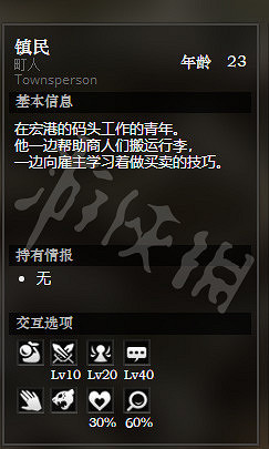 《歧路旅人》宏港全寶箱獲得方法介紹 宏港全NPC介紹