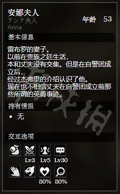 《歧路旅人》貴族之廷東地區全NPC情報一覽 貴族之廷東地區隱藏物品獲得攻略