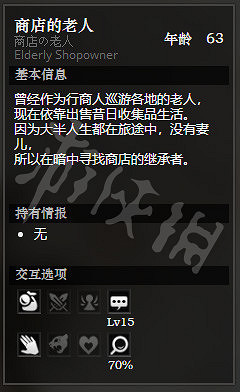 《歧路旅人》石衛鎮下區全NPC情報一覽 石衛鎮下區隱藏物品獲得攻略 《歧路旅人》石衛鎮下區全NPC情報一覽 石衛鎮下區隱藏物品獲得攻略