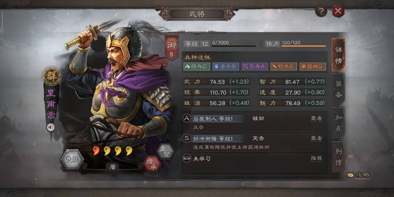 《三國志戰略版》如何以少勝多 武將搭配技巧分享