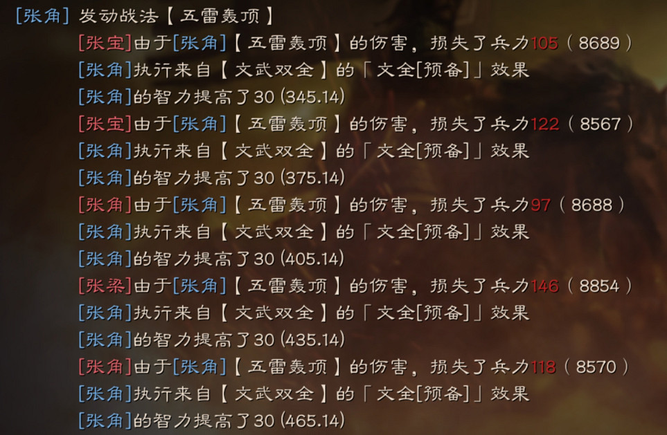 《三國志戰略版》文武雙全戰法攻略 S級萬能增傷戰法搭配推薦 《三國志戰略版》文武雙全戰法攻略 S級萬能增傷戰法搭配推薦