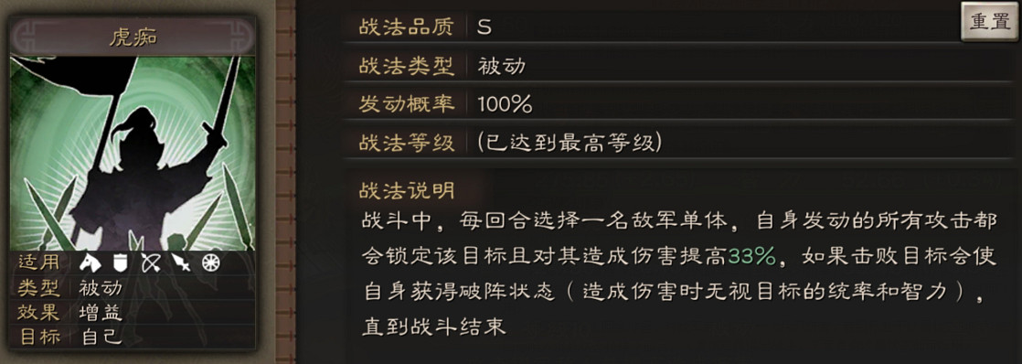 《三國志戰略版》許褚使用攻略 勇力絕人的虎侯仲康 《三國志戰略版》許褚使用攻略 勇力絕人的虎侯仲康