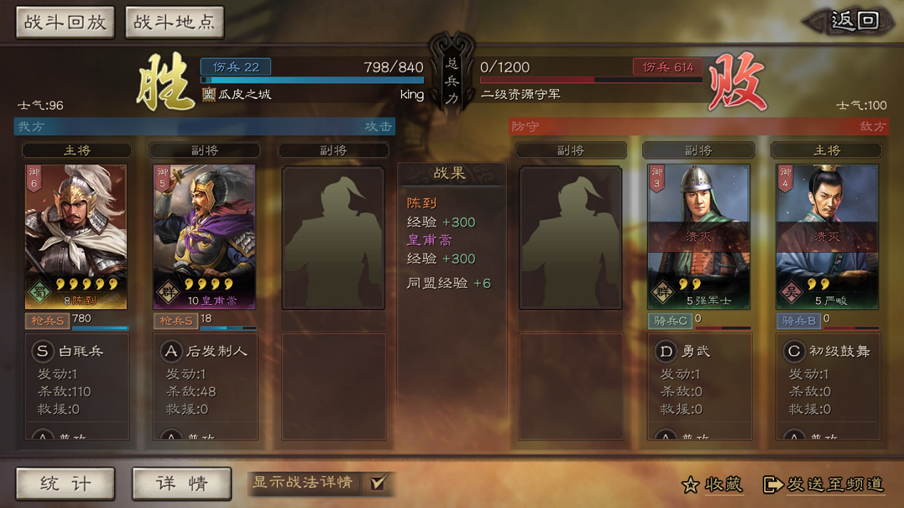 《三國志戰略版》開荒資源地介紹 前期如何快速獲得資源地