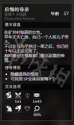 《歧路旅人》礦井村全隱藏物品獲得方法介紹 礦井村全NPC情報分享 《歧路旅人》礦井村全隱藏物品獲得方法介紹 礦井村全NPC情報分享