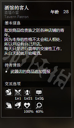 《歧路旅人》貴族之廷東地區全NPC情報一覽 貴族之廷東地區隱藏物品獲得攻略