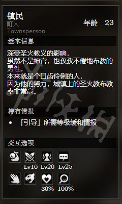 《歧路旅人》黃金海岸貴族街全NPC情報一覽 黃金海岸貴族街隱藏物品獲得攻略 《歧路旅人》黃金海岸貴族街全NPC情報一覽 黃金海岸貴族街隱藏物品獲得攻略