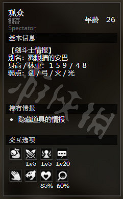 《歧路旅人》鬥技場前全NPC情報一覽 全隱藏物品獲得方法介紹 《歧路旅人》鬥技場前全NPC情報一覽 全隱藏物品獲得方法介紹