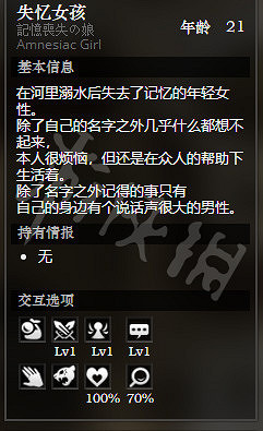 《歧路旅人》日蔭鎮全NPC情報一覽 日蔭鎮全隱藏物品情報介紹 《歧路旅人》日蔭鎮全NPC情報一覽 日蔭鎮全隱藏物品情報介紹