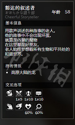 《歧路旅人》鵝卵石村全NPC情報一覽 鵝卵石村全隱藏物品情報介紹 《歧路旅人》鵝卵石村全NPC情報一覽 鵝卵石村全隱藏物品情報介紹