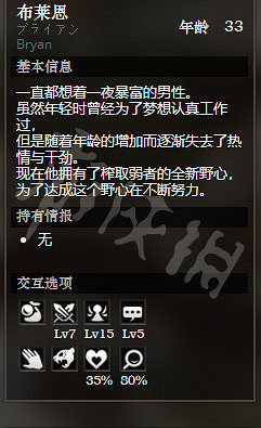 《歧路旅人》日蔭鎮全NPC情報一覽 日蔭鎮全隱藏物品情報介紹 《歧路旅人》日蔭鎮全NPC情報一覽 日蔭鎮全隱藏物品情報介紹