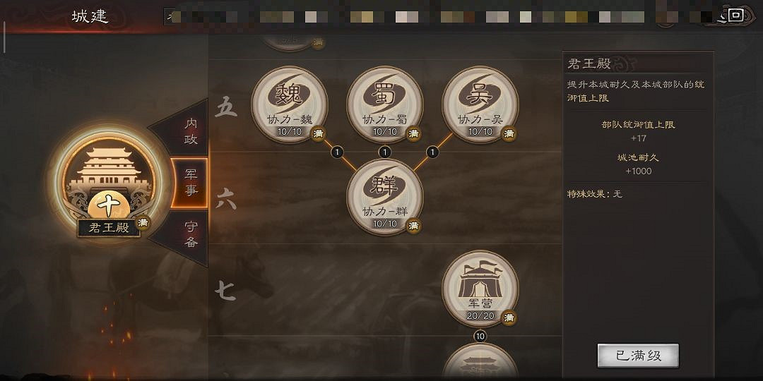 《三國志戰略版》如何以少勝多 武將搭配技巧分享