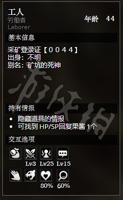 《歧路旅人》採石峰礦山全NPC情報一覽 採石峰礦山隱藏物品獲得方法介紹 《歧路旅人》採石峰礦山全NPC情報一覽 採石峰礦山隱藏物品獲得方法介紹