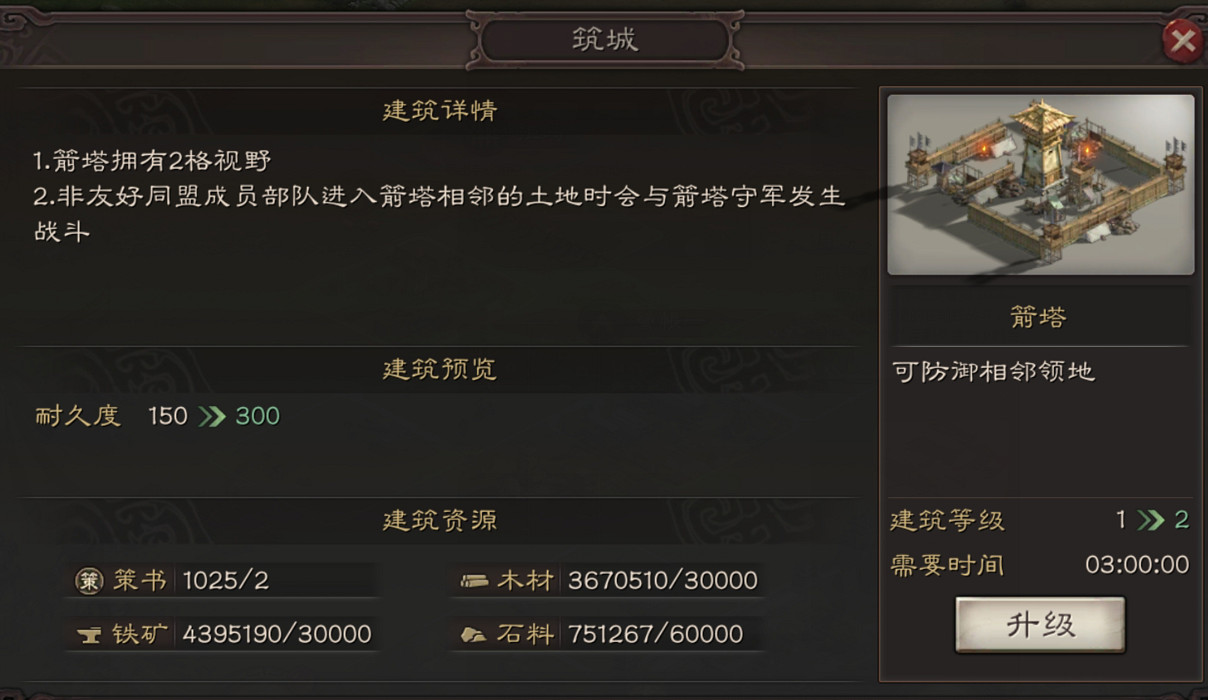 《三國志戰略版》野外建築功能介紹 野外設施作用一覽 《三國志戰略版》野外建築功能介紹 野外設施作用一覽