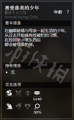 《歧路旅人》幽暗秘境全NPC情報一覽 全隱藏物品獲得方法介紹 《歧路旅人》幽暗秘境全NPC情報一覽 全隱藏物品獲得方法介紹