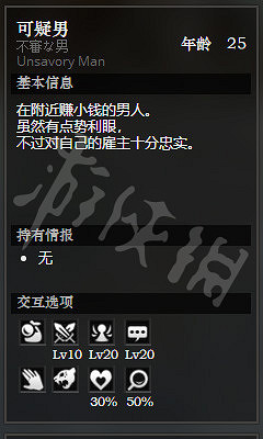 《歧路旅人》黃金海岸貴族街全NPC情報一覽 黃金海岸貴族街隱藏物品獲得攻略 《歧路旅人》黃金海岸貴族街全NPC情報一覽 黃金海岸貴族街隱藏物品獲得攻略