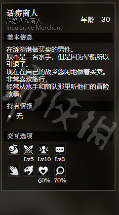 《歧路旅人》漣漪港全NPC情報一覽 漣漪港全隱藏物品情報介紹 《歧路旅人》漣漪港全NPC情報一覽 漣漪港全隱藏物品情報介紹