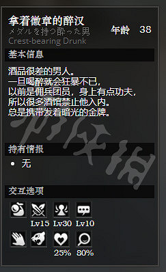 《歧路旅人》巨神壩全NPC情報一覽 巨神壩全寶箱獲得方法介紹 《歧路旅人》巨神壩全NPC情報一覽 巨神壩全寶箱獲得方法介紹