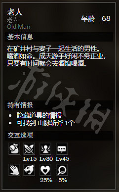 《歧路旅人》礦井村全隱藏物品獲得方法介紹 礦井村全NPC情報分享 《歧路旅人》礦井村全隱藏物品獲得方法介紹 礦井村全NPC情報分享