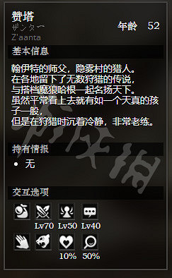 《歧路旅人》隱霧村全NPC情報一覽 全隱藏物品獲得情報分享 《歧路旅人》隱霧村全NPC情報一覽 全隱藏物品獲得情報分享