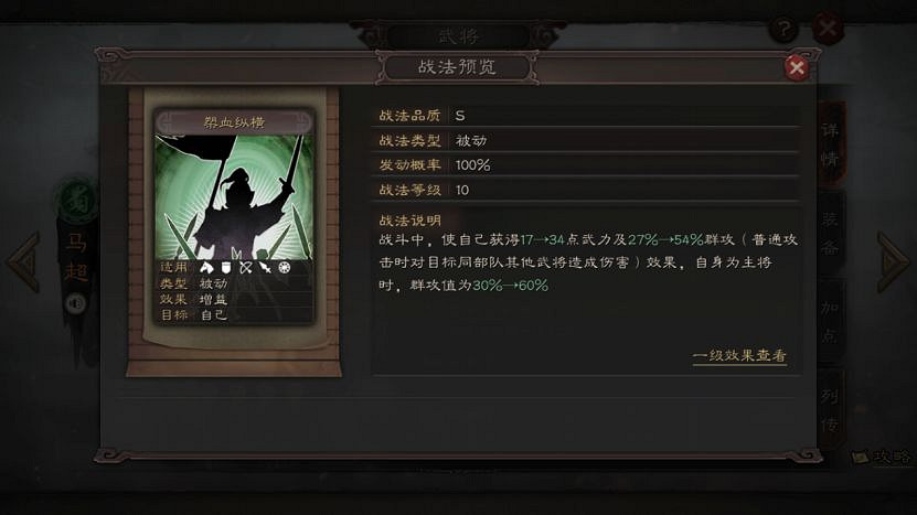 《三國志戰略版》菜刀隊怎麽組 菜刀隊核心戰法武將推薦