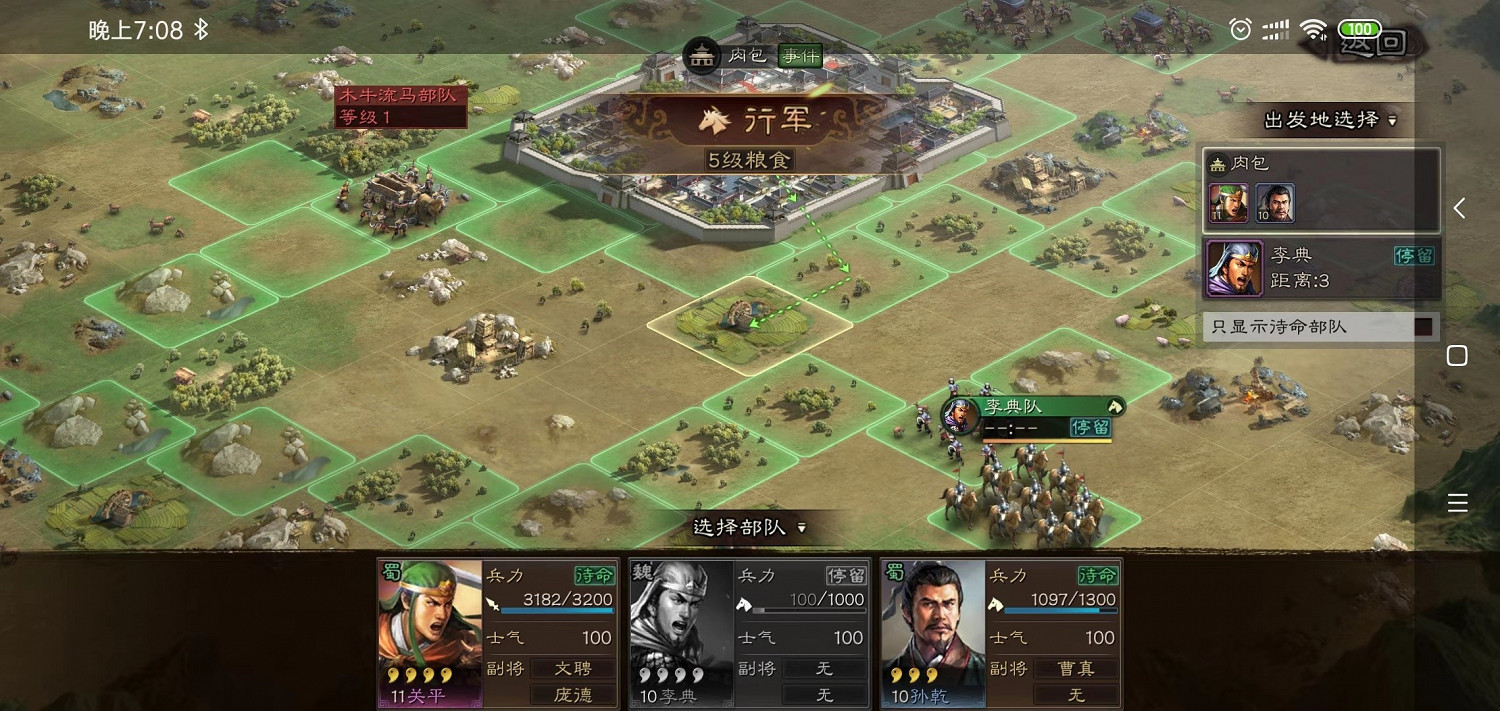 《三國志戰略版》木牛流馬玩法攻略 木牛流馬行動路線介紹