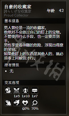 《歧路旅人》危石鎮全NPC情報介紹 危石鎮隱藏物品獲得方法介紹 《歧路旅人》危石鎮全NPC情報介紹 危石鎮隱藏物品獲得方法介紹