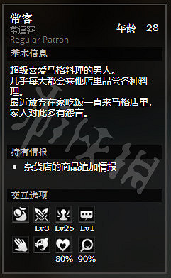 《歧路旅人》清溪村全NPC情報一覽 清溪村全隱藏物品情報介紹 《歧路旅人》清溪村全NPC情報一覽 清溪村全隱藏物品情報介紹