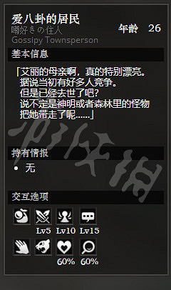 《歧路旅人》鬥技場前全NPC情報一覽 全隱藏物品獲得方法介紹 《歧路旅人》鬥技場前全NPC情報一覽 全隱藏物品獲得方法介紹