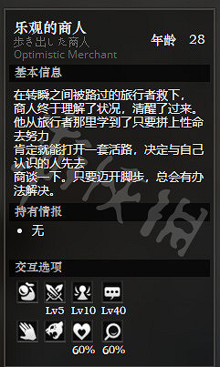 《歧路旅人》礦井村全隱藏物品獲得方法介紹 礦井村全NPC情報分享 《歧路旅人》礦井村全隱藏物品獲得方法介紹 礦井村全NPC情報分享
