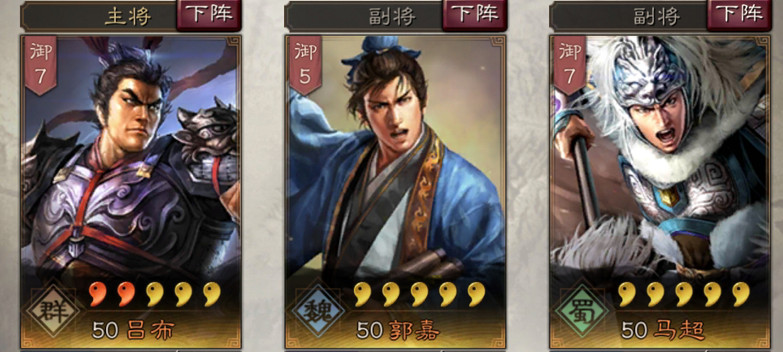 《三國志戰略版》郭嘉使用攻略 言十勝十敗定半壁江山 《三國志戰略版》郭嘉使用攻略 言十勝十敗定半壁江山