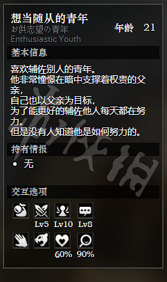 《歧路旅人》巨神壩王城前全NPC情報一覽 巨神壩王城前隱藏物品獲得攻略 《歧路旅人》巨神壩王城前全NPC情報一覽 巨神壩王城前隱藏物品獲得攻略