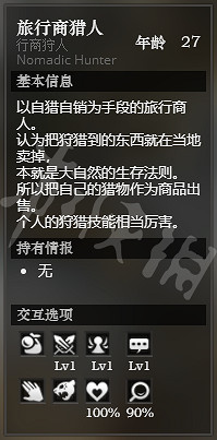 《歧路旅人》北隱霧森路NPC情報介紹 北隱霧森路寶箱可獲得物品一覽