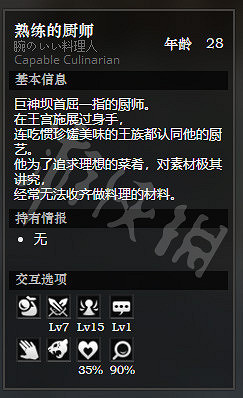 《歧路旅人》巨神壩全NPC情報一覽 巨神壩全寶箱獲得方法介紹 《歧路旅人》巨神壩全NPC情報一覽 巨神壩全寶箱獲得方法介紹