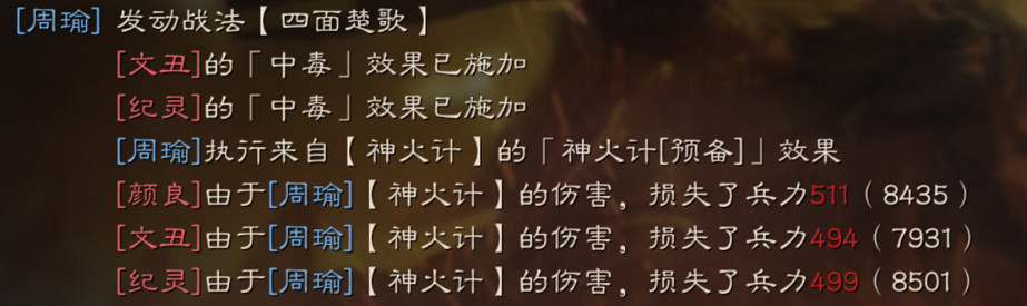《三國志戰略版》四面楚歌使用攻略 S級主動戰法四面楚歌搭配推薦 《三國志戰略版》四面楚歌使用攻略 S級主動戰法四面楚歌搭配推薦