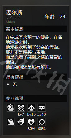 《歧路旅人》北境城全寶箱獲得方法介紹 北境城全NPC情報一覽 《歧路旅人》北境城全寶箱獲得方法介紹 北境城全NPC情報一覽