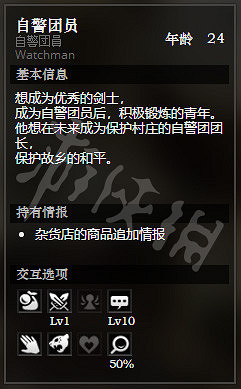 《歧路旅人》鵝卵石村全NPC情報一覽 鵝卵石村全隱藏物品情報介紹 《歧路旅人》鵝卵石村全NPC情報一覽 鵝卵石村全隱藏物品情報介紹