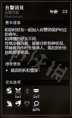 《歧路旅人》鵝卵石村全NPC情報一覽 鵝卵石村全隱藏物品情報介紹 《歧路旅人》鵝卵石村全NPC情報一覽 鵝卵石村全隱藏物品情報介紹