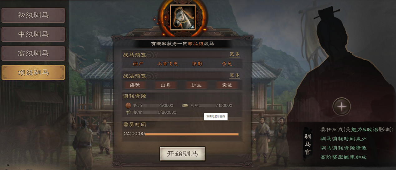 《三國志戰略版》城池功能介紹 每日必做的日常福利一覽 《三國志戰略版》城池功能介紹 每日必做的日常福利一覽