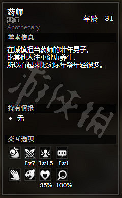 《歧路旅人》石衛鎮下區全NPC情報一覽 石衛鎮下區隱藏物品獲得攻略 《歧路旅人》石衛鎮下區全NPC情報一覽 石衛鎮下區隱藏物品獲得攻略