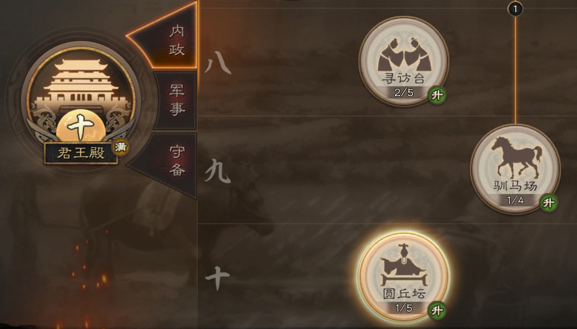 《三國志戰略版》建築系統介紹 內政軍事守備全建築效果一覽 《三國志戰略版》建築系統介紹 內政軍事守備全建築效果一覽