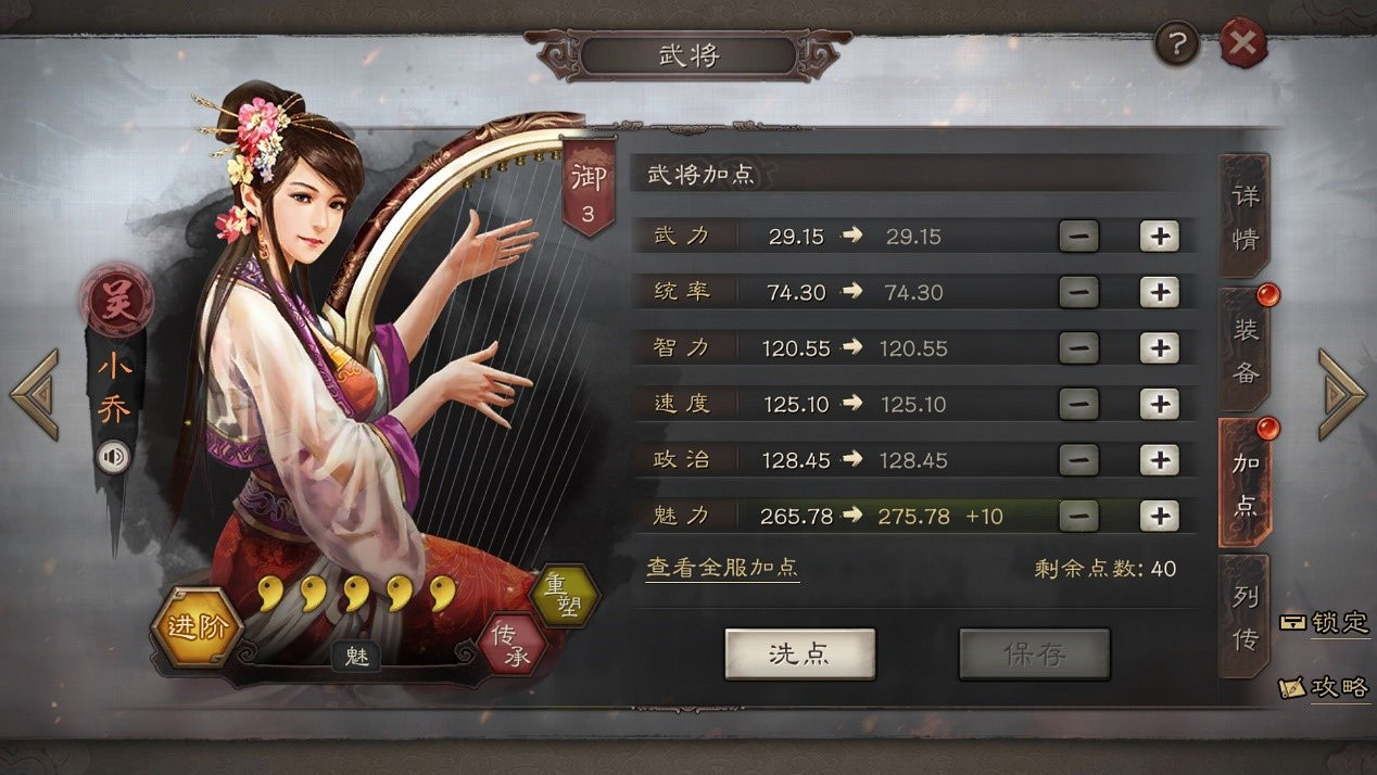 《三國志戰略版》尋訪玩法介紹 良禽擇木而棲