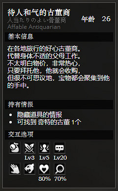 《歧路旅人》貴族之廷全NPC情報訊息一覽 貴族之廷全寶箱獲得方法 《歧路旅人》貴族之廷全NPC情報訊息一覽 貴族之廷全寶箱獲得方法