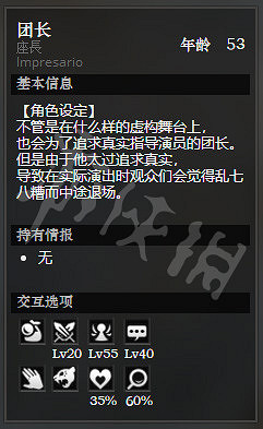 《歧路旅人》永駐鎮全NPC情報一覽 永駐鎮全隱藏物品情報介紹 《歧路旅人》永駐鎮全NPC情報一覽 永駐鎮全隱藏物品情報介紹