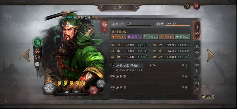 《三國志戰略版》開荒武將推薦 強力開荒武將盤點