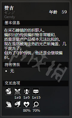 《歧路旅人》採石峰鎮全NPC情報一覽 採石峰鎮全隱藏物品情報介紹 《歧路旅人》採石峰鎮全NPC情報一覽 採石峰鎮全隱藏物品情報介紹