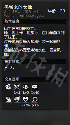 《歧路旅人》宏港露天店鋪街全NPC情報一覽 宏港露天店鋪街隱藏物品獲得攻略 《歧路旅人》宏港露天店鋪街全NPC情報一覽 宏港露天店鋪街隱藏物品獲得攻略