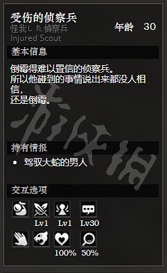 《歧路旅人》泉源鎮全NPC情報一覽 泉源鎮全隱藏物品情報介紹 《歧路旅人》泉源鎮全NPC情報一覽 泉源鎮全隱藏物品情報介紹