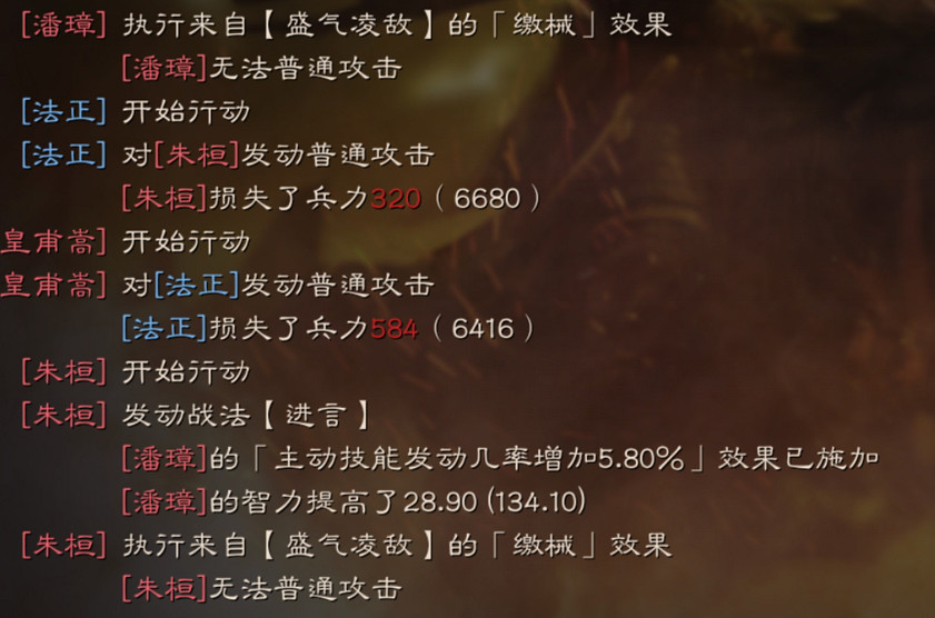 《三國志戰略版》盛氣淩敵戰法攻略 S級群體繳械戰法搭配推薦