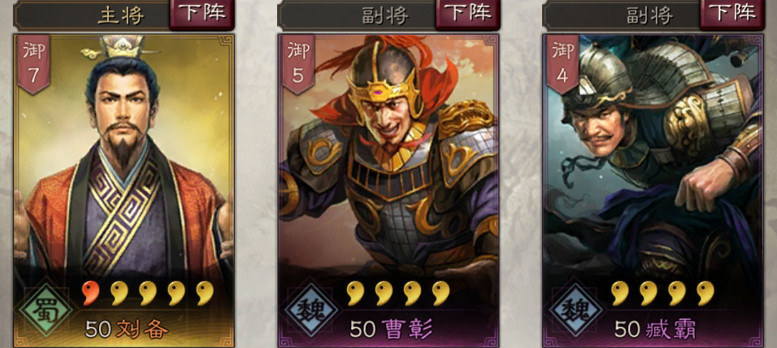 《三國志戰略版》劉備使用攻略 仁德傳天下的漢昭烈帝 《三國志戰略版》劉備使用攻略 仁德傳天下的漢昭烈帝