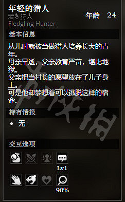 《歧路旅人》隱霧村全NPC情報一覽 全隱藏物品獲得情報分享 《歧路旅人》隱霧村全NPC情報一覽 全隱藏物品獲得情報分享